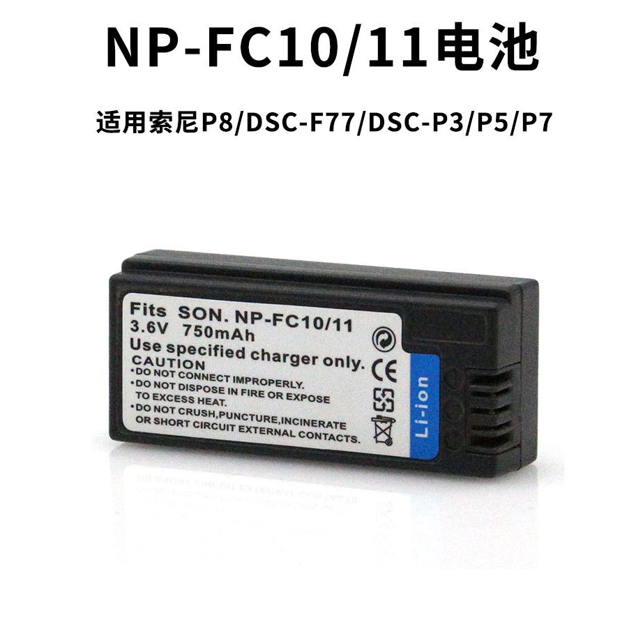 The all-new Topsey NP-FC10/FC11 battery is suitable for Sony P8, DSC-F77, DSC-P3, P5, and P7 cameras