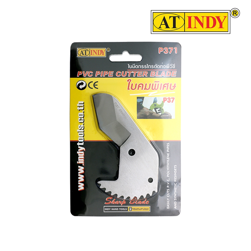 AT INDY PVC Pipe Cutter Blade ใบมีดกรรไกรตัดท่อ PVC รหัส P371 - รูปที่ 2
