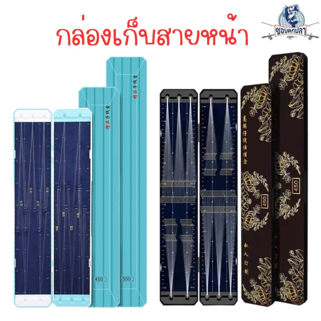 กล่องสายหน้าชิงหลิวHUA กล่องสายหน้าHUA กล่องใส่ตะขอ กล่องเก็บสายหน้า วัสดุ ABS