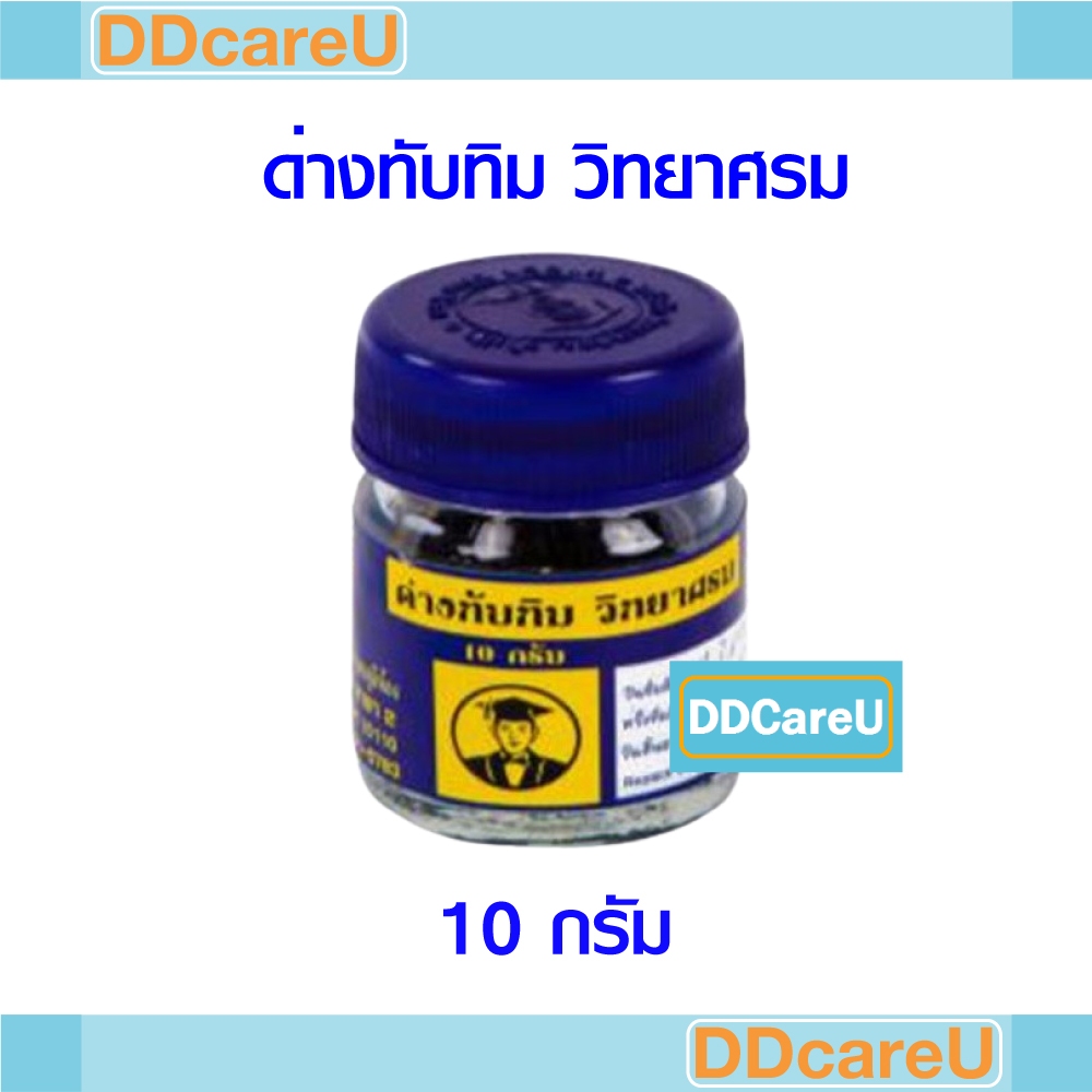 ด่างทับทิม วิทยาศรม 10 กรัม (Potassium Permanganate) ล้างผักผลไม้ ล้างตู้ปลา ฆ่าเชื้อโรค