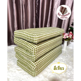ที่นอน5พับ นุ่นแท้ธรรมชาติ ความยาว180cm. ผ้านิ่ม นอนสบาย