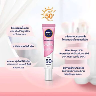 พร้อมส่ง💓| NIVEA Sun Extra Protect SPF50 PA+++ 15ml./30ml. นีเวีย ซัน ครีมกันแดดเนื้อเซรั่ม