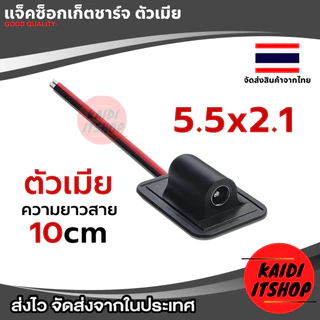 ช่อง Type C, Micro USB, DC(ขนาด 5.5*2.1 มม.) ตัวเมีย สำหรับดัดแปลงใช้งานอเนกประสงค์ สายยาว 10 ซม. จำนวน 1 เส้น