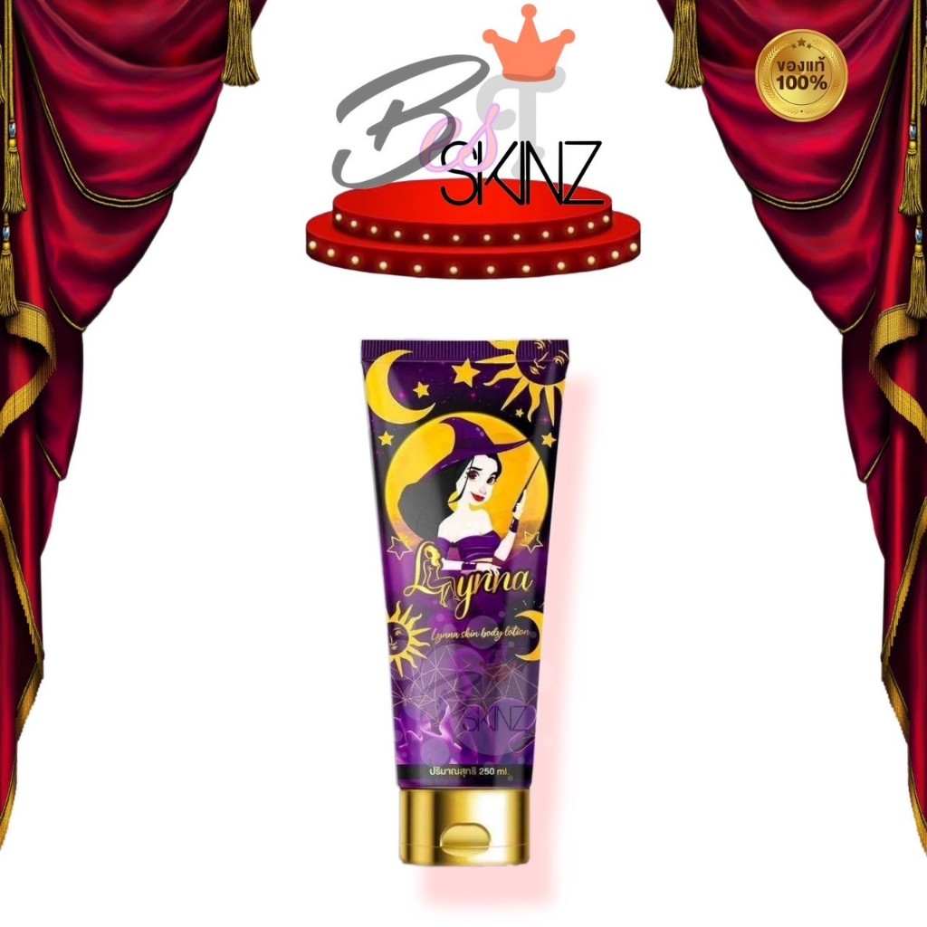 Lynna body lotion โลชั่นแม่มด หัวเชื้อแม่มด สูตรเข้มข้น ตัวใหม่ ผิวกระจ่างใส [ขนาด 250 ml.]