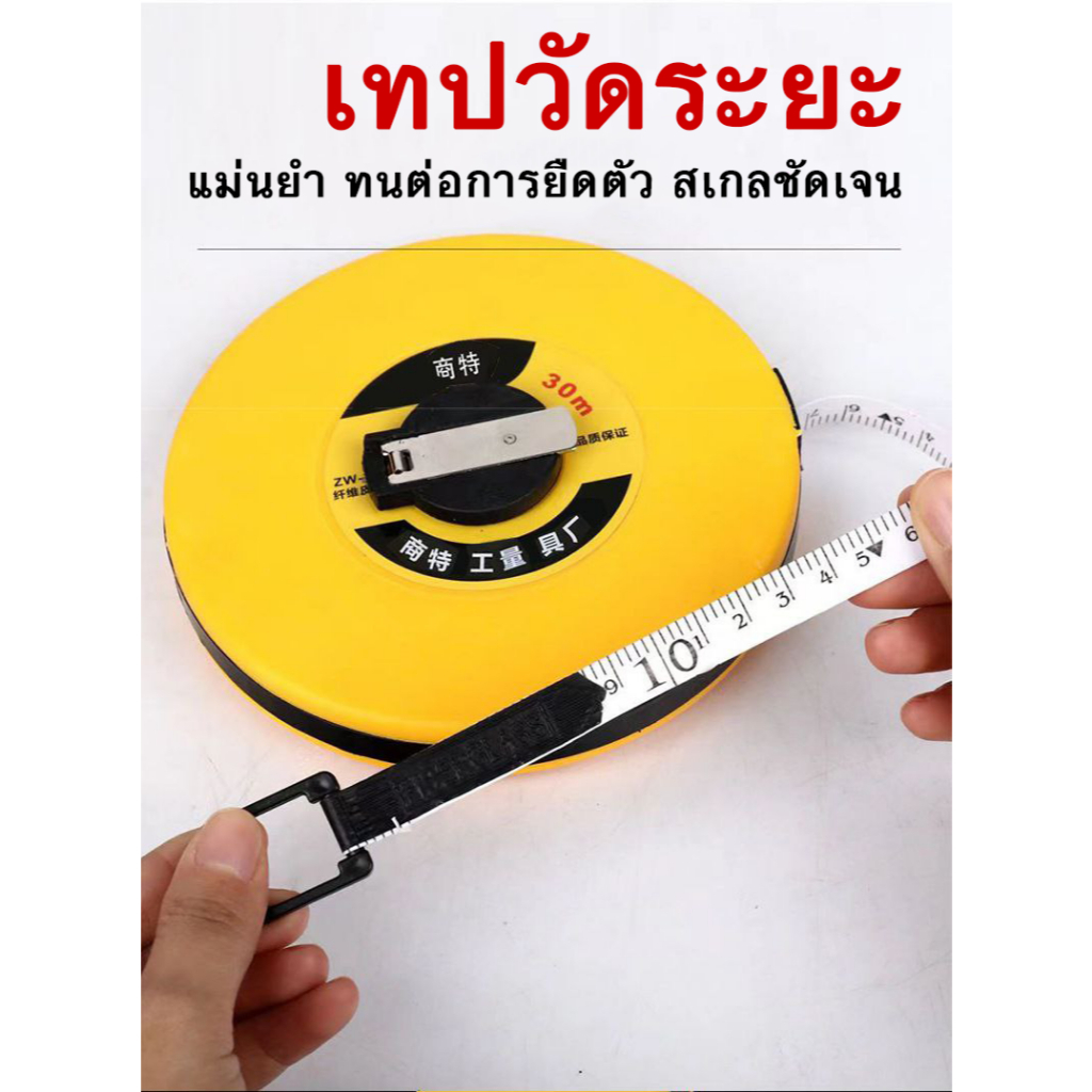 เทปวัดระยะไฟเบอร์ ไม้บรรทัดวัดระยะ สายวัดพื้นที่ ตลับเมตรวัดระยะ สเกลแม่นยำ ตลับเมตรวัดระยะ