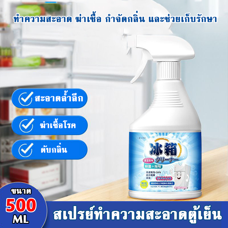 สเปรย์ทำความสะอาดตู้เย็น ไมโครเวฟ เตาไฟฟ้า ขจัดคราบมัน ดับกลิ่น ฆ่าเชื้อโรค ปลอดภัย มาตรฐานญี่ปุ่น