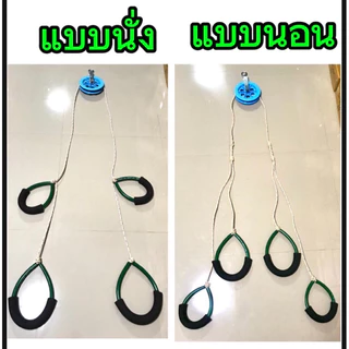 📍📍รอกเชือกกายภาพแบบนั่ง Good Health(G)เหมาะสำหรับการออกกำลังกายฟื้นฟูกล้ามเนื้อผู้ป่วยผู้สูงอายุ