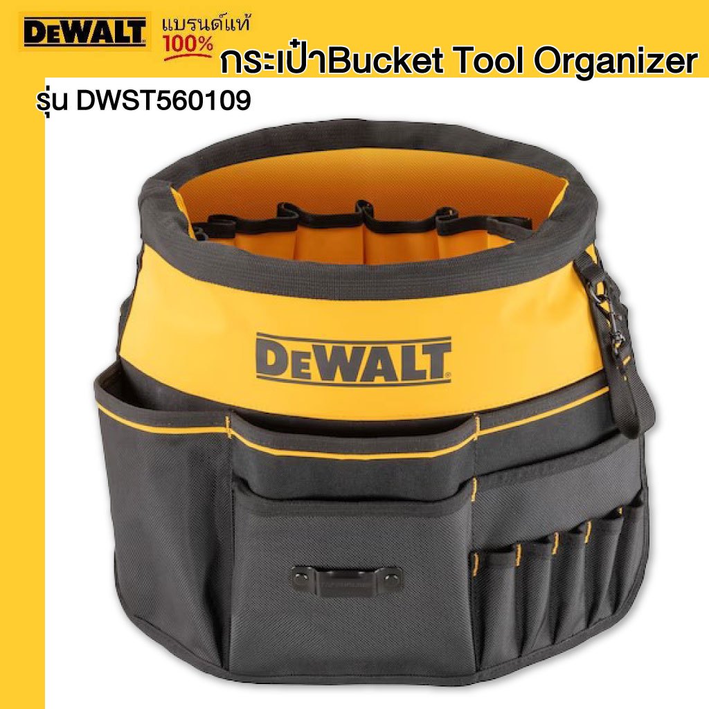 DEWALT รุ่น DWST560109 กระเป๋า Bucket Tool Organizer