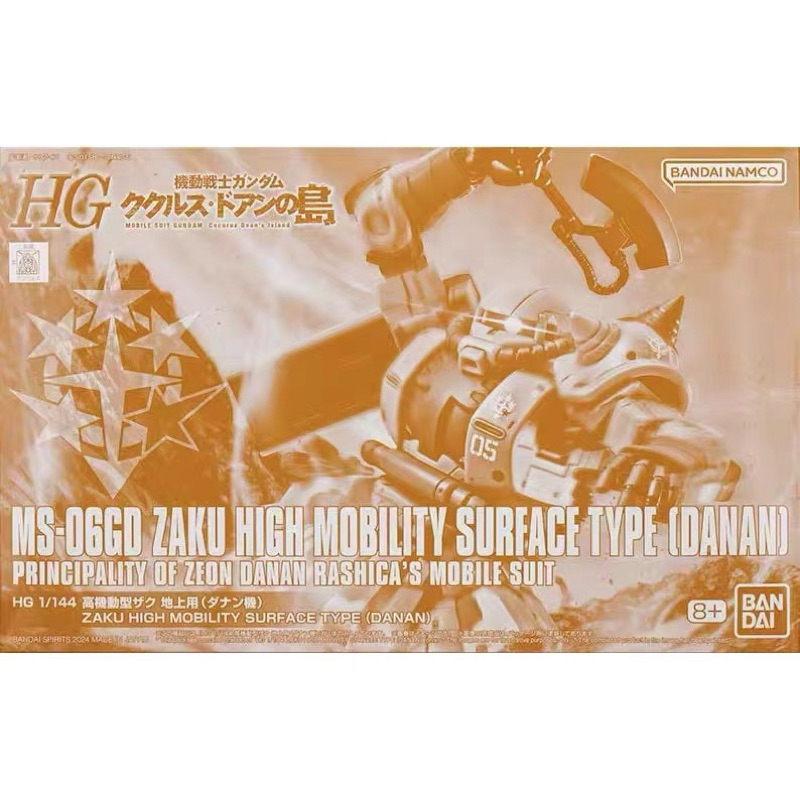 PREMIUM BANDAI HG 1/144 Zaku High Mobility Surface Type (Danan)