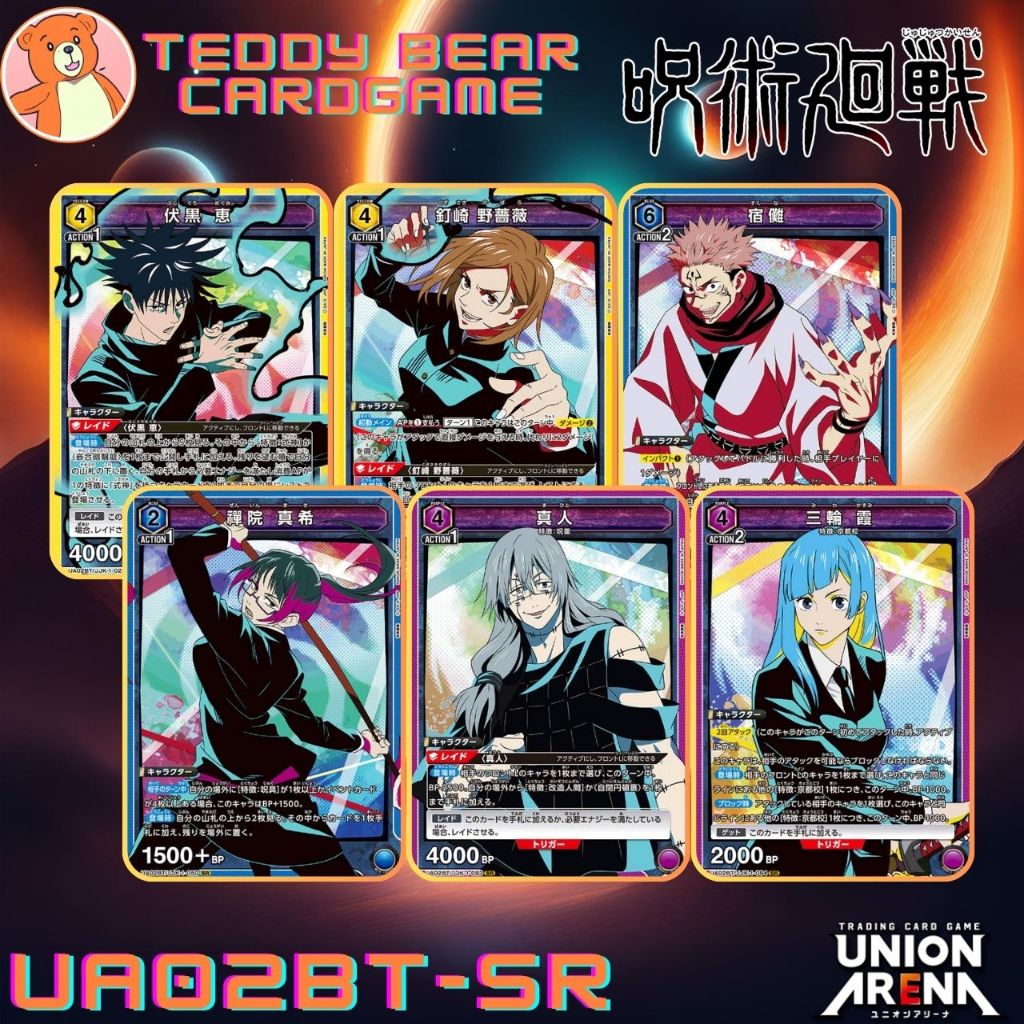 Union Arena: Jujutsu Kaisen UA02BT/JJK ระดับ SR