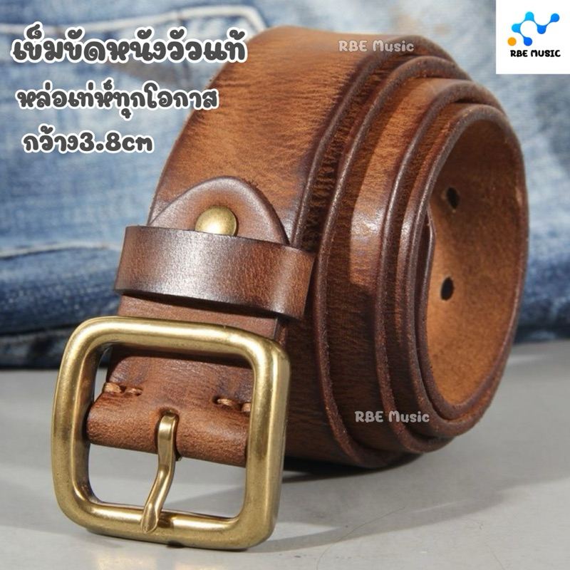 เข็มขัดหนังแท้ ผู้ชายวินเทจ  หนังวัวแท้ กว้าง 3.8cm  Leather  Belt เข็มขัดแบบ สไตล์คาวบอย สีดำสีน้ำตาล