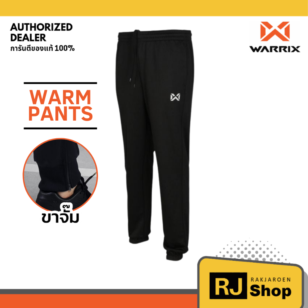 กางเกงวอร์ม WARRIX -  รุ่น ขาจั๊ม (สีดำ)