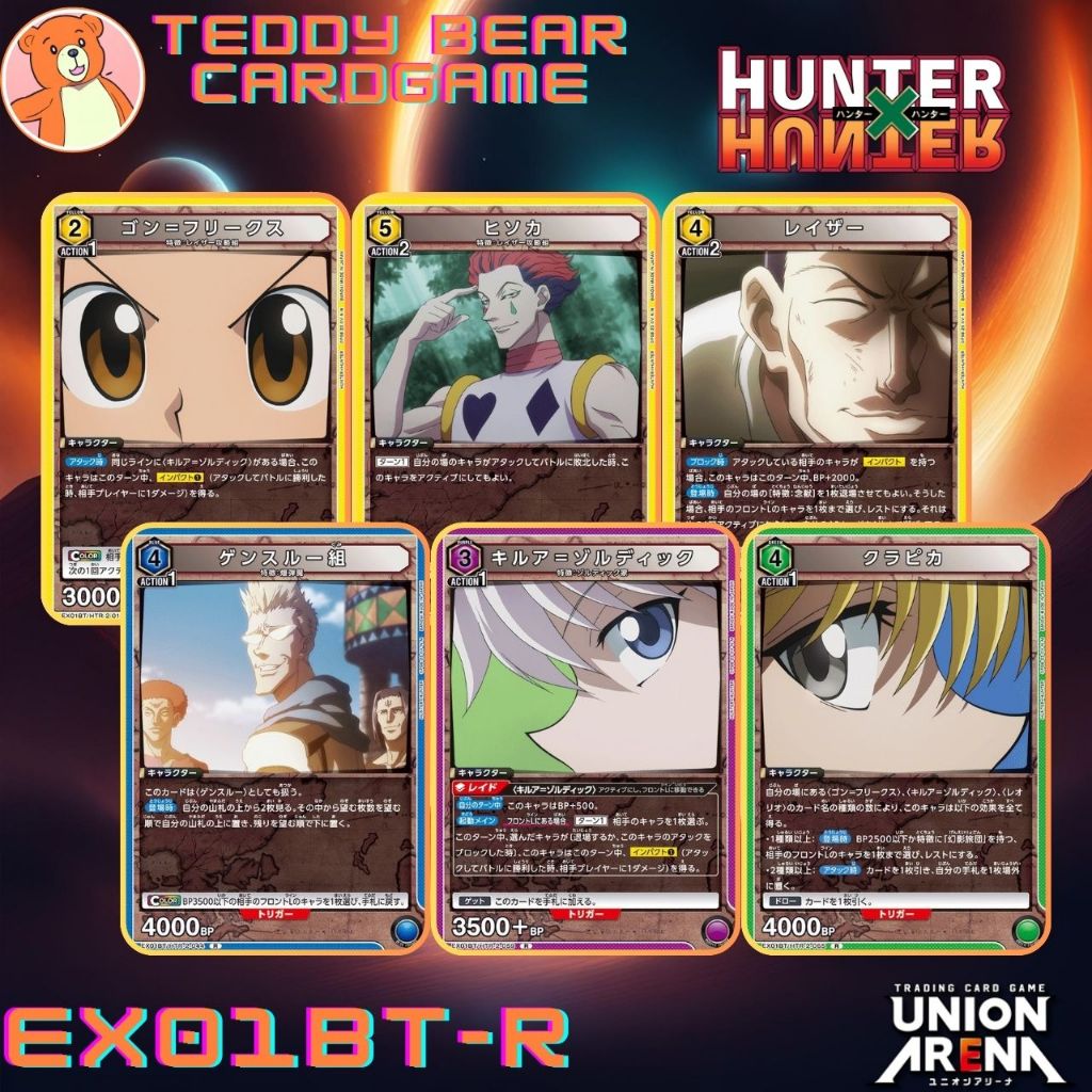 Union Arena: HunterxHunter EX01BT/HTR Single Card (R)