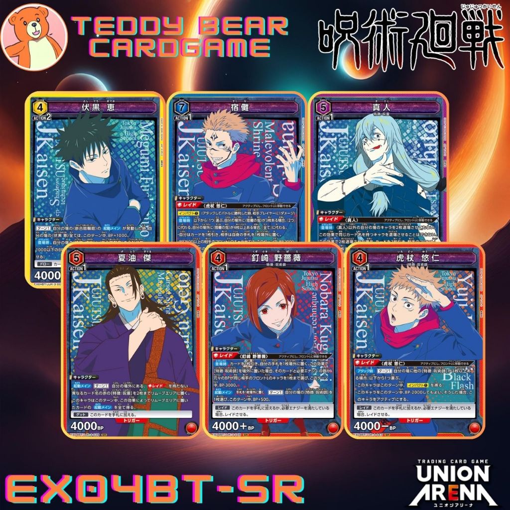 Union Arena: Jujutsu Kaisen EX04BT/JJK Single Card (SR)