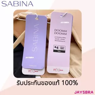 **ดูมแท้ เนินชัด** SABINA ฟองดี รุ่น Doomm Doomm (ไม่มีโครง) ดันทรงหนา อัพอกสวย❤️SBXA9216