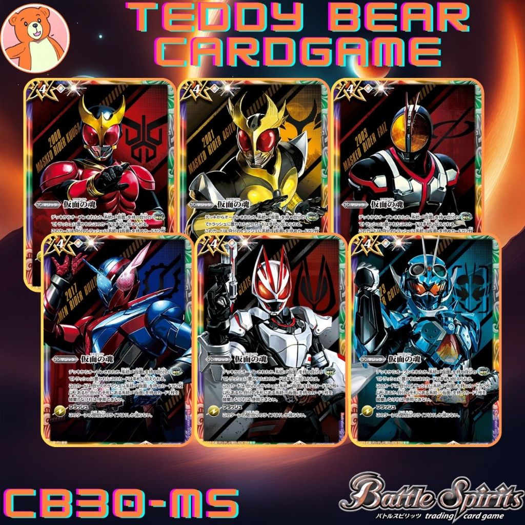 Battle Spirits(JP)CB30: Kamen Rider -The Mystical Wish Single Card (Masked Soul)