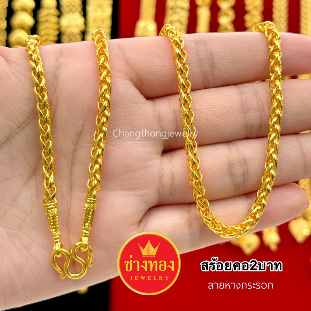 (ถูกสุด)ทองเหมือนแท้❗สร้อยคอ2บาทP.001 ทองปลอมเหมือนแท้ ไม่ลอกไม่ดำ ไม่แพ้ไม่คัน ทองไมครอน ทองไมครอน - รูปที่ 4