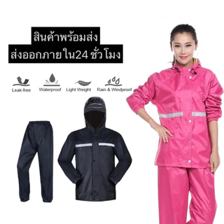 New Alitech ชุดกันฝน เสื้อกันฝน มีแถบสะท้อนแสง Waterproof Rain Suit