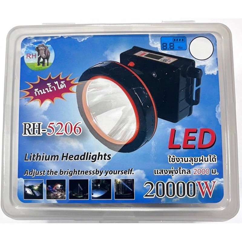 ไฟฉายคาดหัว ตราช้าง RH -5206 มีหน้าจอบอก ชั่วโมงการทำงาน ไฟled 2000วัตต์ แสงสว่างไกล 2000 เมตร ลุยฝนได้ ไม่ดำน้ำ