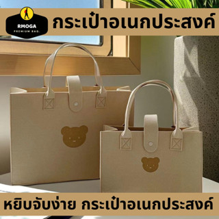 กระเป๋าใส่ของ กระเป๋าผ้าสักหลาด กระเป๋าแม่ลูกอ่อน กระเป๋าใส่…