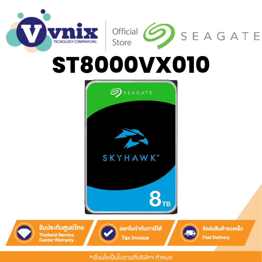 SEAGATE   8TB ฮาร์ดดิสก์ SEAGATE SKYHAWK สำหรับ CCTV SATA3 (ST8000VX010) รับประกัน 3 ปี By Vnix Grou