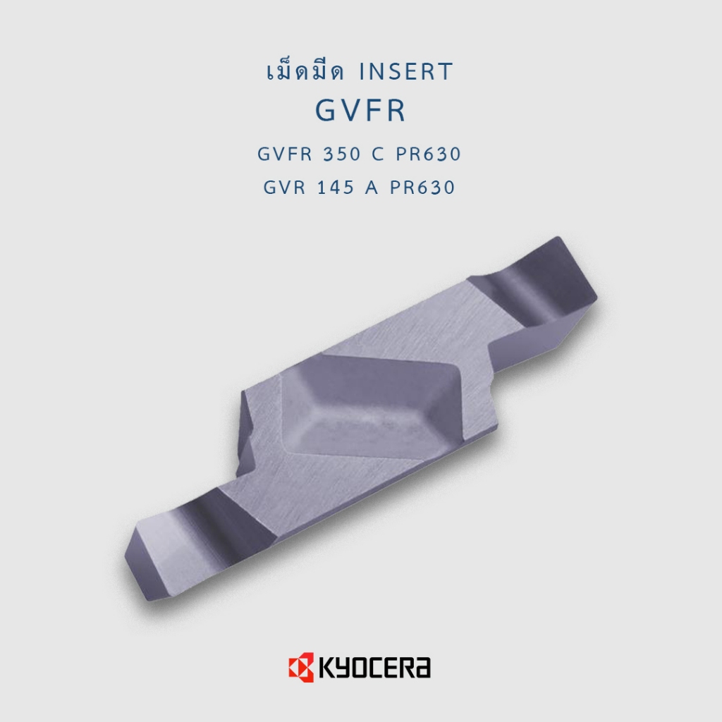 เม็ดมีดงานเซาะร่องหน้า Kyocera GVFR350C PR630 / GVR145A PR630 / GVR300B TC40  (ราคา 1กล่อง/10เม็ด)