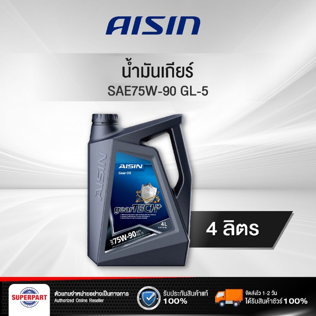น้ำมันเกียร์ออโต้ AISIN SAE 75W-90 GL-5 4L (GSL57594P)