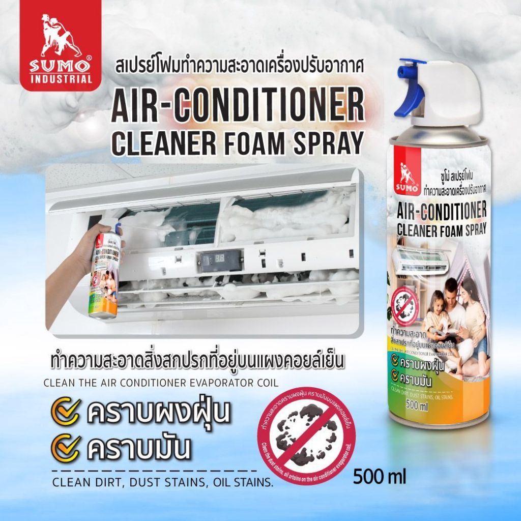 โฟมล้างแอร์  3M 1 แถม 1 สเปรย์โฟมทำความสะอาดเครื่องปรับอากาศ 500ml แถม 250ml