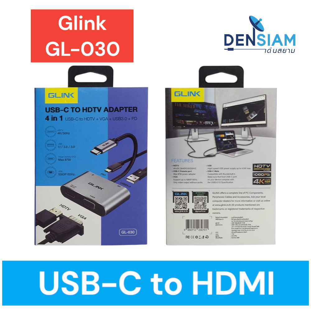 สั่งปุ๊บ ส่งปั๊บ🚀 Glink GL-030 USB-C to HDTV Adaptor 4 in 1 USB-C to HDTV + VGA + USB3.0 + PD