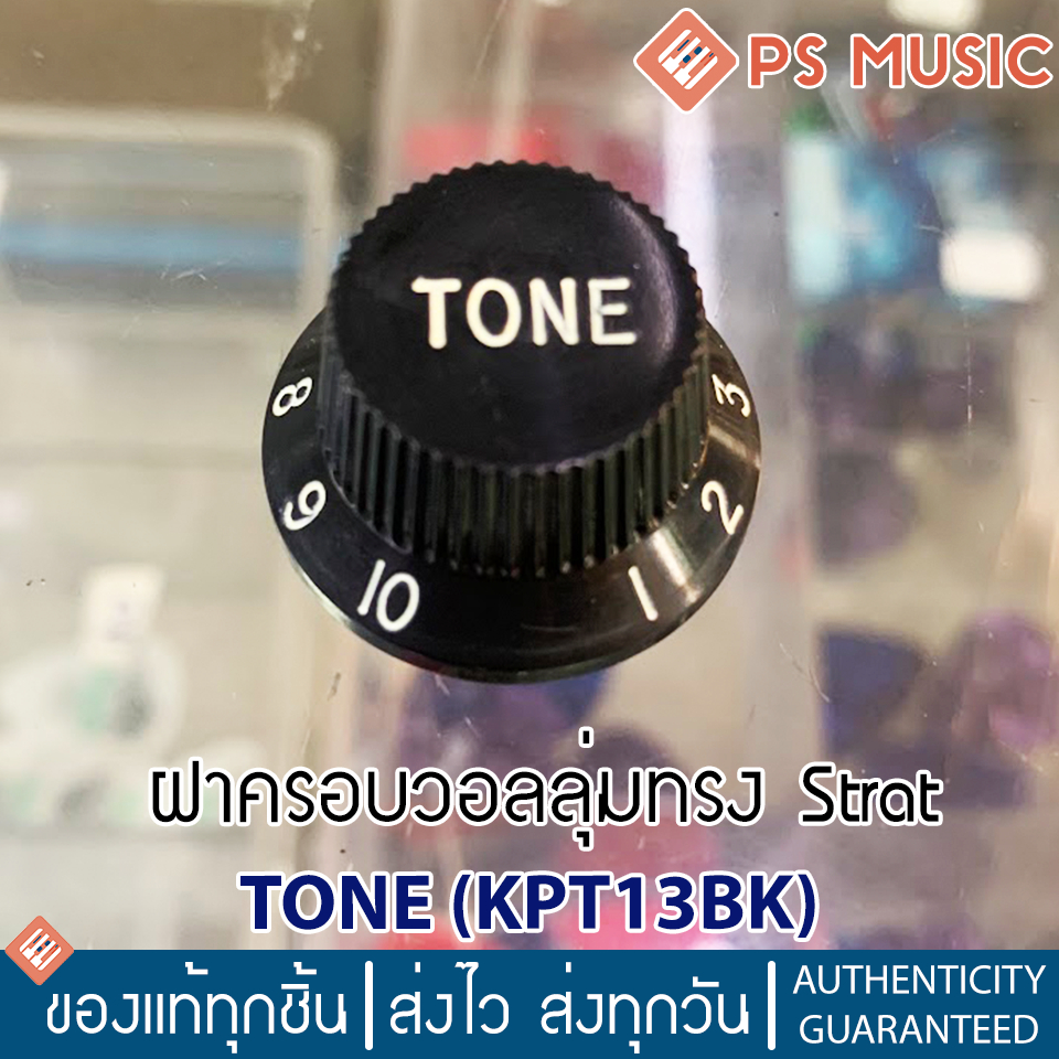 Paramount ปุ่ม Tone กีตาร์ไฟฟ้าทรง Strat รุ่น KPT13BK - สีดำ (ปุ่มโทนกีตาร์, Tone Knob)
