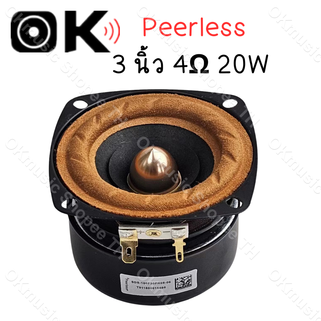 Peerless ดอกกลาง 3 นิ้ว 4Ω 20W เสียงกลาง3นิ้ว ดอกลำโพง3นิ้ว ลำโพงฟูลเรนจ์ กลาง ดอกออร่า3นิ้ว ดอกaura 3นิ้ว