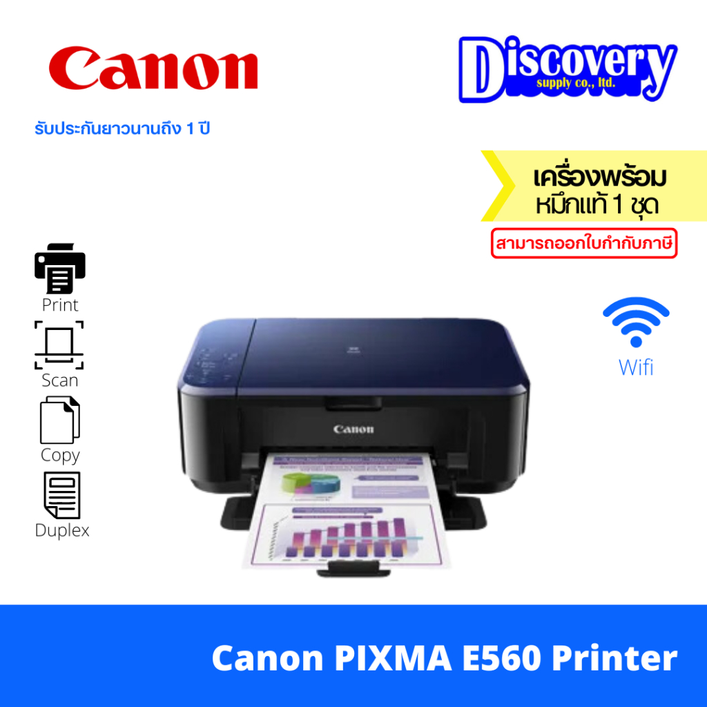 Canon PIXMA E560 Printer มี wifi และ duplex มัลติฟังก์ชันอิงค์เจ็ท