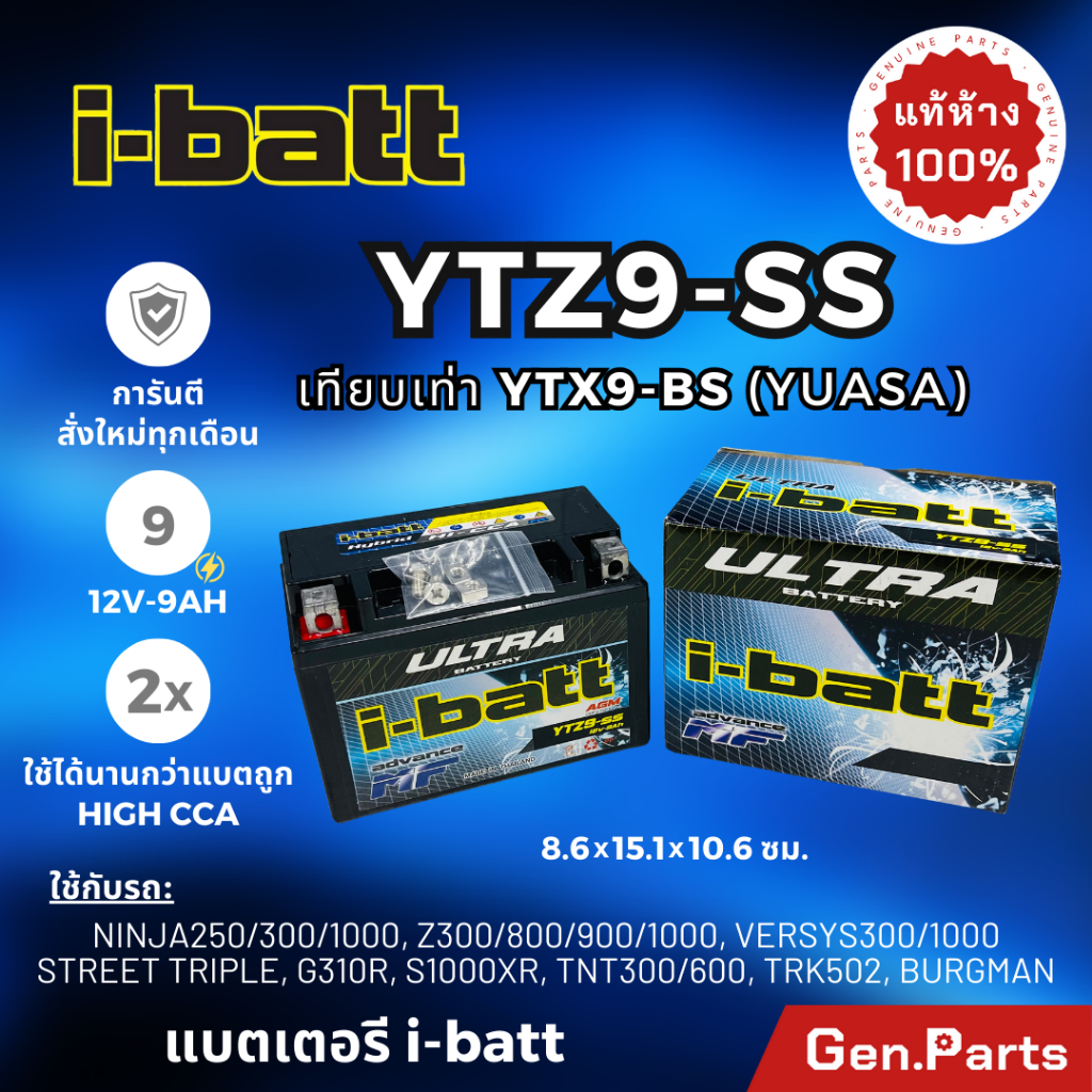แบตเตอรี่ มอเตอร์ไซค์ NINJA Z250/300 Versys S1000 i-batt YTZ9-SS 12V-9AH เท่าYTX9-BS แบต 9A แบตมอไซค์ บิ๊กไบค์