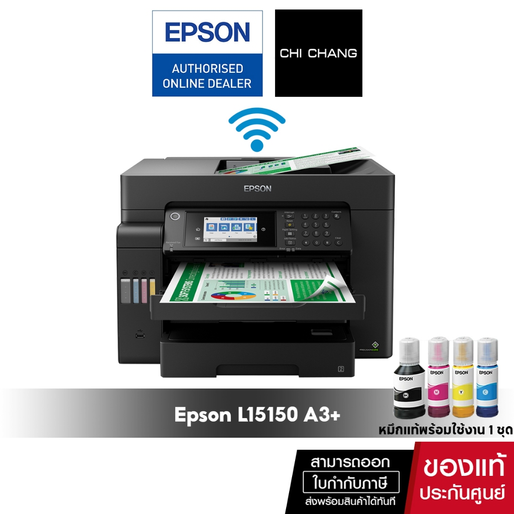 [ผ่อน 0%]ปริ้นเตอร์อิงค์เจ็ท Epson L15150 Print /Scan /Copy A3+ /Wi-Fi รับประกัน 2ปีหมึกแท้พร้อมใช้