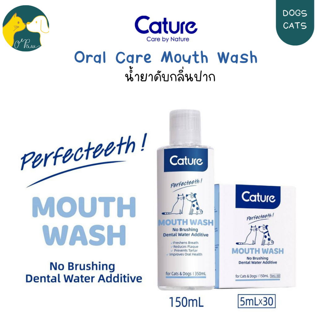 Cature Oral Care Mouth Wash น้ำยาดับกลิ่นปาก ผสมน้ำดื่ม ลดกลิ่นปาก ลดคราบหินปูนสำหรับสัตว์เลี้ยง