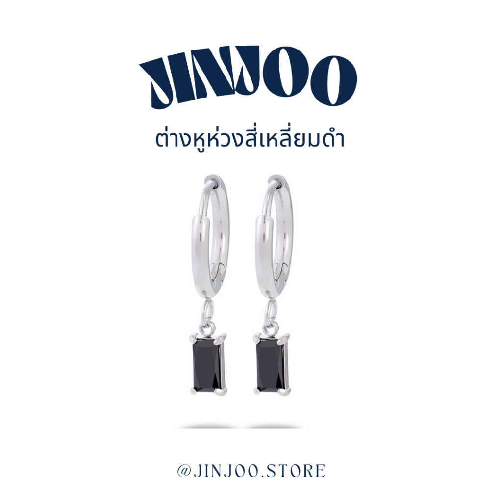 Jinjoo ต่างหูห่วงสีดำ ลุคเท่ bad bad รหัส H112
