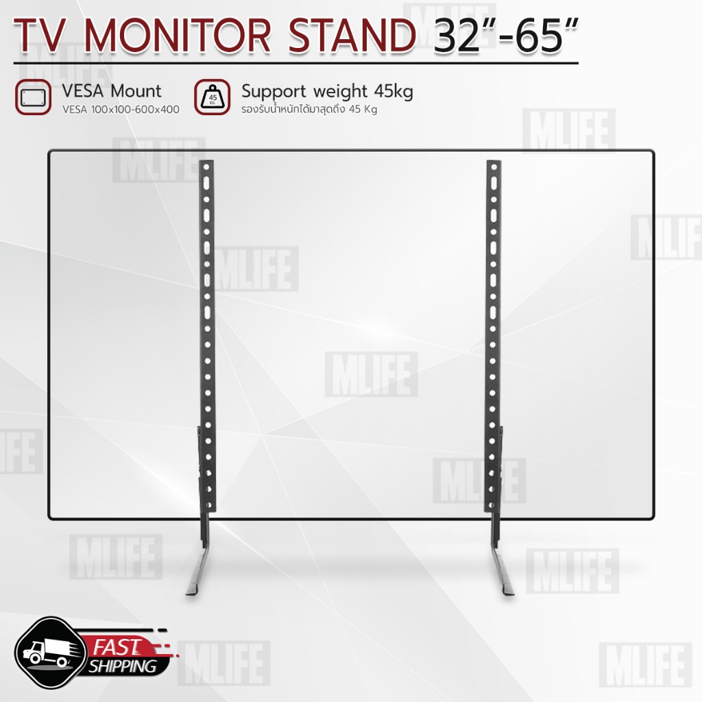 MLIFE ขาตั้งทีวี ขนาด 32 - 65 นิ้ว รับน้ำหนัก สูงสุด 45 กิโลกรัม แข็งแรง 37 - 75 26 - 37 inch LED LCD TV Stand ขาตั้งจอ