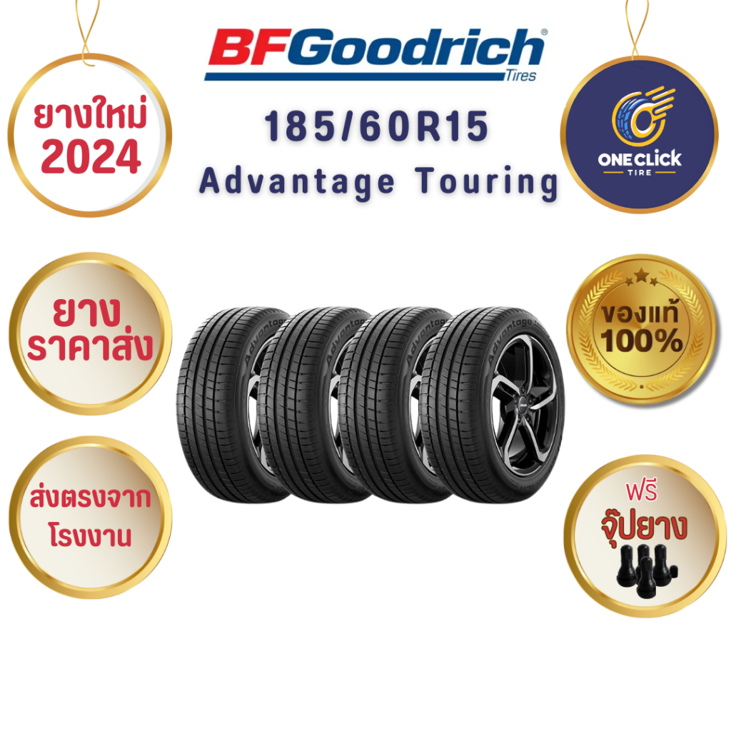 ยาง 4 เส้น BF Goodrich Advantage Touring 185/60R15 (ยางขอบ15) ฟรีจุ๊ป ยางปี24