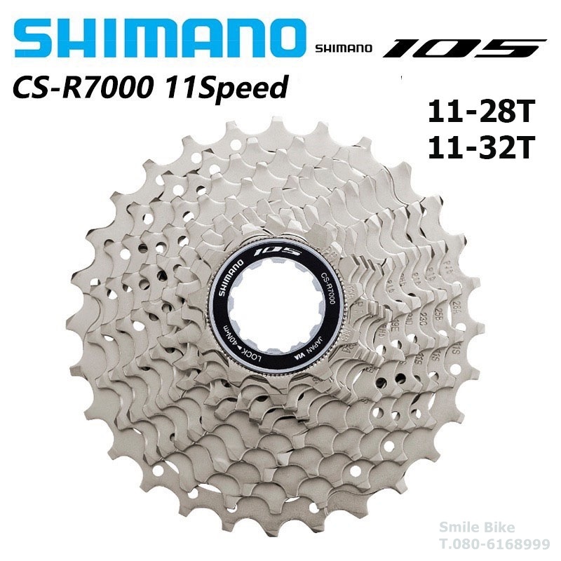 เฟือง Shimano 105 CS-R7000 11-28,32 Teeth ของแท้ศูนย์ มีกล่อง
