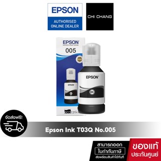 หมึก EPSON INK 005 สำหรับ M1100 , M1120 , M2140 , M3170 หมึก…