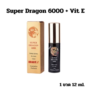 Super Dragon 6000 MEN SPRAY + vitamin E สเปรย์ s6000 ซุปเปอร์ ดราก้อน Lambor AQUA ไม่ระบุชื่อสินค้า