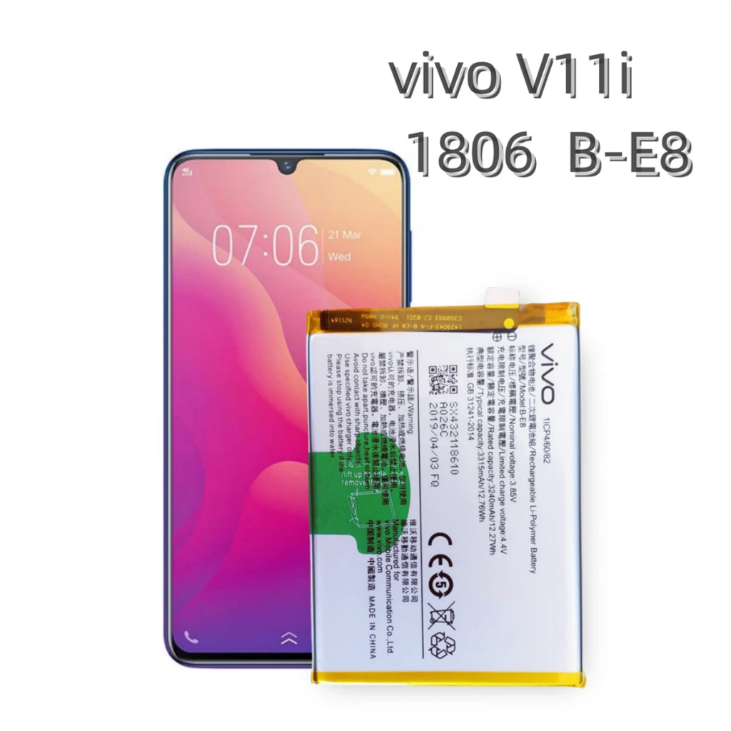 แบตแท้โรงงาน แบตเตอรี่ Vivo V11i Battery Model B-G2 Vivo - V11i (B-G2)
