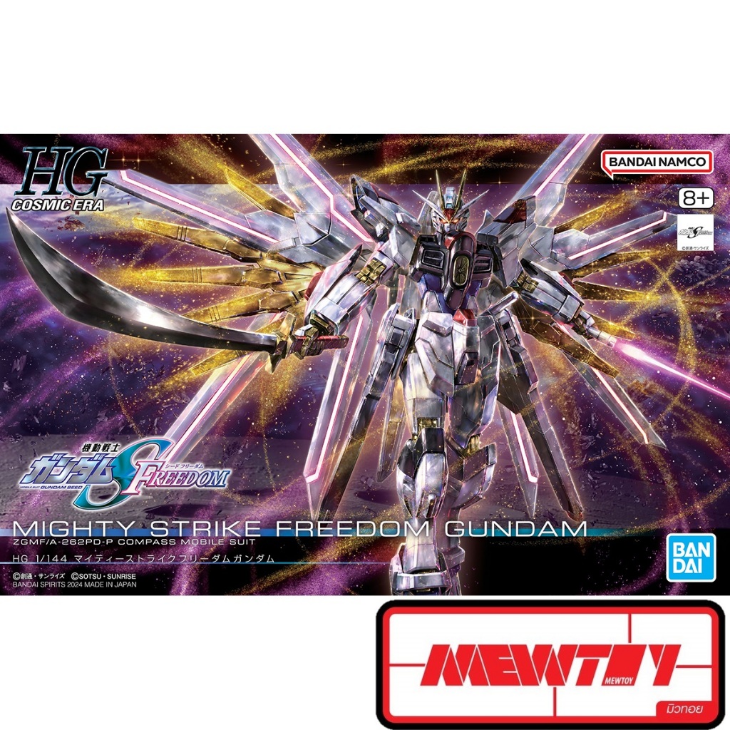 HG 1/144 MIGHTY STRIKE FREEDOM GUNDAM