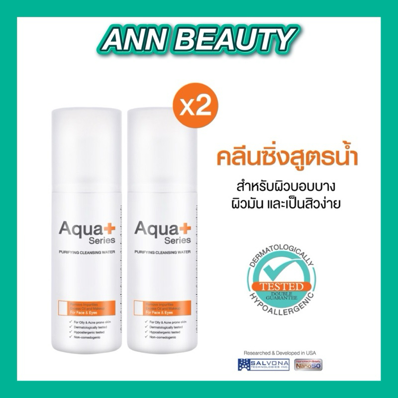 AquaPlus Purifying Cleansing Water 150 ml. (จำนวน 2 ขวด) คลีนซิ่งสูตรน้ำเช็ดสิ่งสกปรกอย่างล้ำลึก