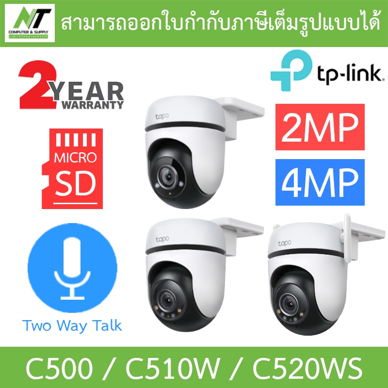 TP-Link กล้องวงจรปิดสำหรับภายนอก 2MP / 4MP รุ่น Tapo C500 / C510W / C520WS - แบบเลือกซื้อ