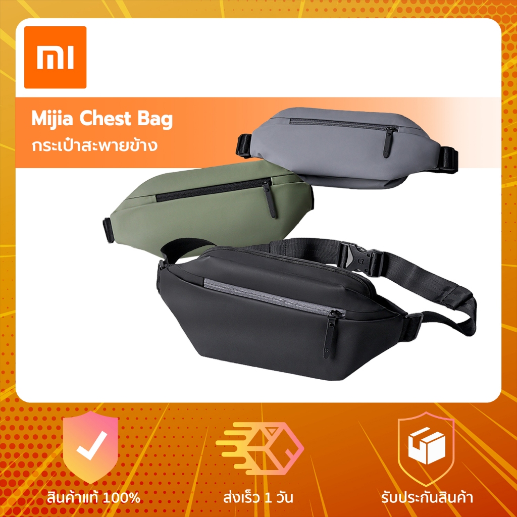 Xiaomi Mijia Chest Bag - กระเป๋าสะพายข้าง กระเป๋าคาดอก