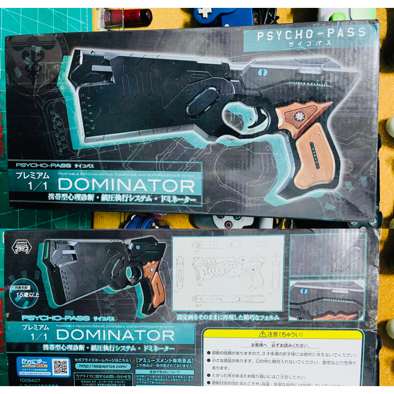 อนิเมะ PSYCHO-PASS Dominator Sega 1/1 งานกล่อง