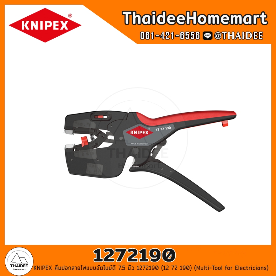 KNIPEX คีมปอกสายไฟแบบอัตโนมัติ 7.5 นิ้ว 1272190 (12 72 190) (Multi-Tool for Electricians)