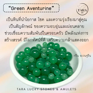 พร้อมส่ง หินนำโชค หินมงคลแบ่งขาย (ราคาต่อเม็ด) หินเจาะรู พร้อมนำไปร้อยได้เลยค่ะ ชุดที่ 2