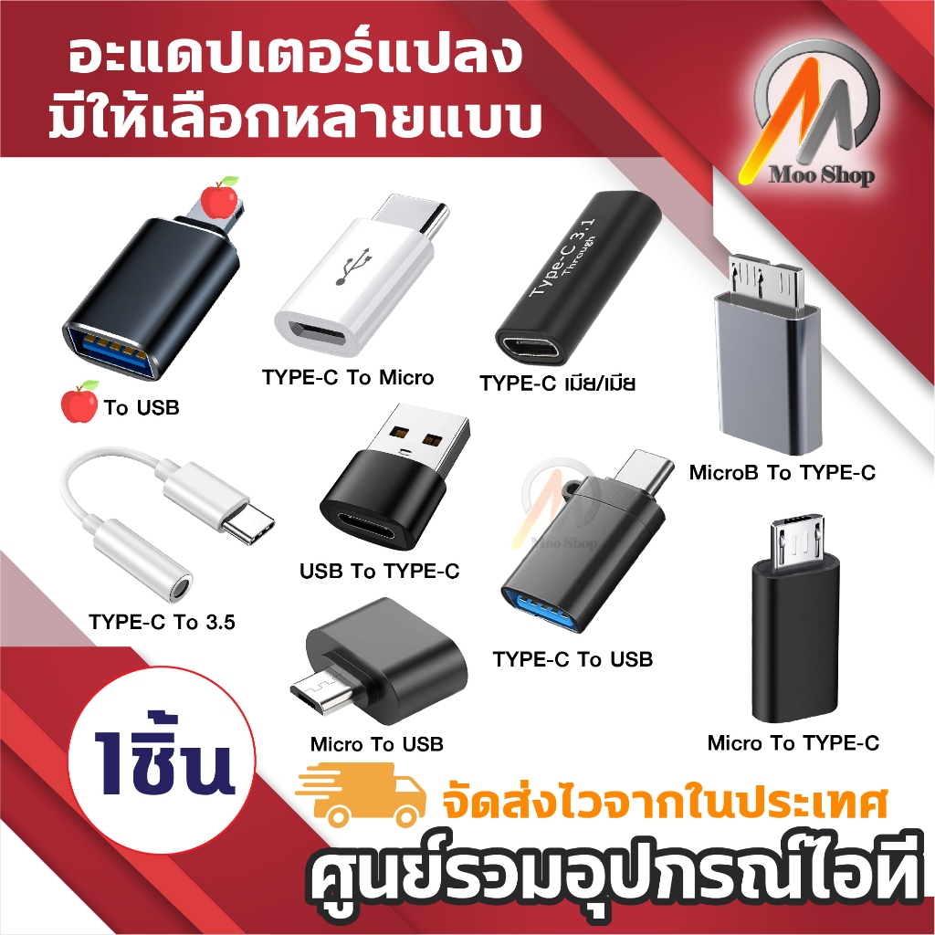 หัวแปลง USB 3.0 อแดปเตอร์ OTG อะแดปเตอร์ USB C ชายไปยัง IP / Type-C / Micro USB Female Converter ไปยัง USB Converter